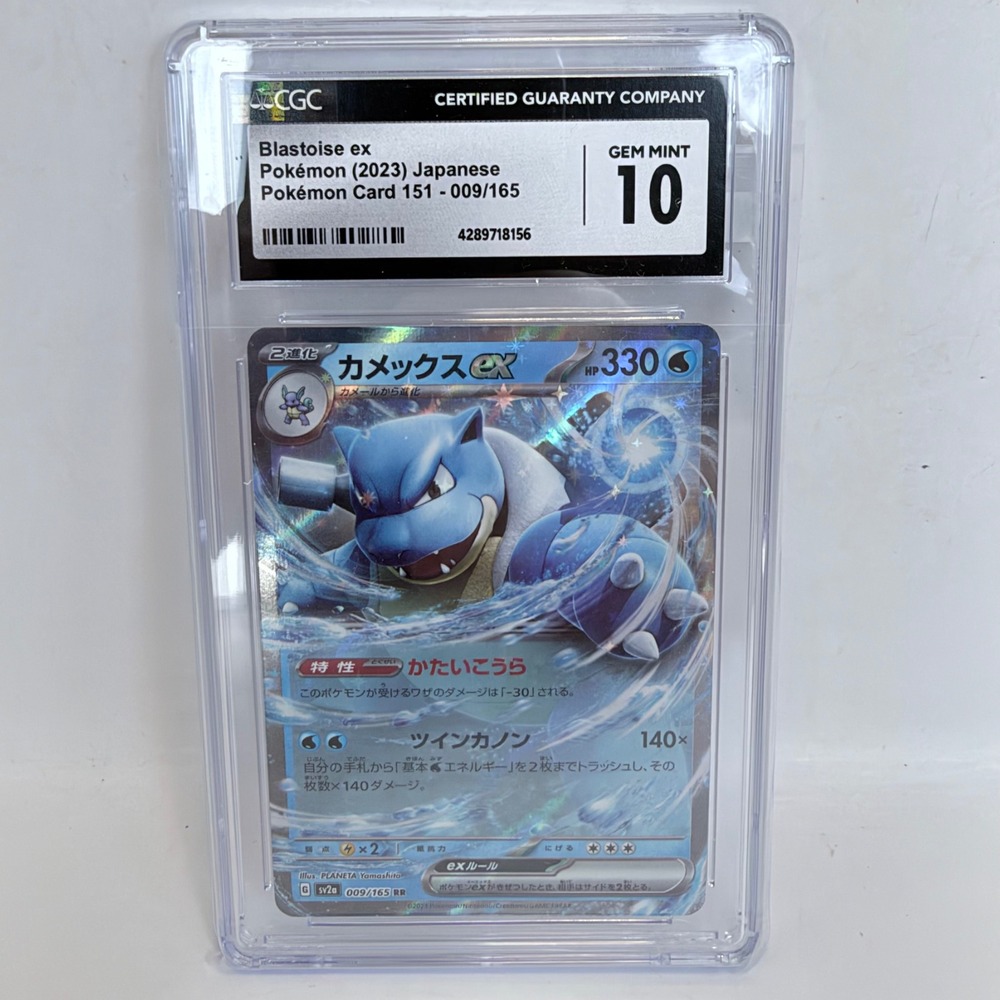 CGC 10 Blastoise ex 009/165 Japanese Pokemon Card 151 sv2a Gem Mint RR